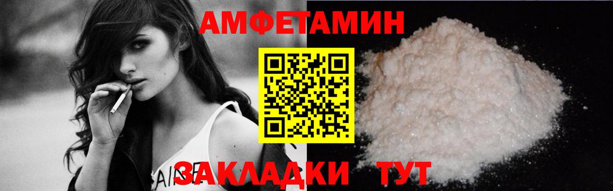 АМФЕТАМИН  АМФЕТАМИН  Тихорецк  Вход с VPN  АМФЕТАМИН 97% 
