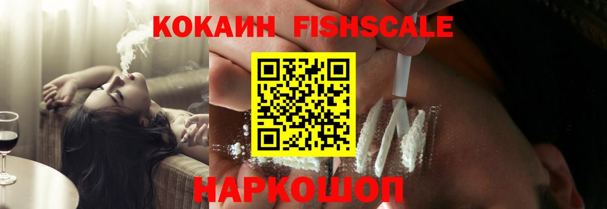 Тихорецк  купить закладку  КОКАИН  Вход с VPN  КОКАИН 98%  КОКАИН Перу 