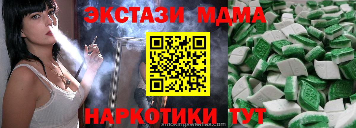 Ecstasy Дубай  Вход с VPN  сайты даркнета Telegram  Тихорецк 