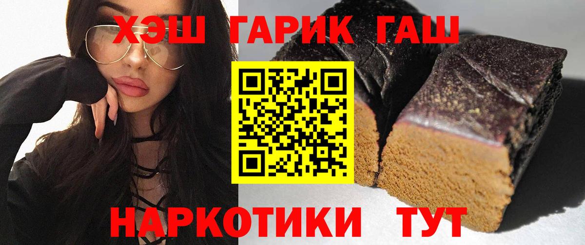 Гашиш  Вход с VPN  где можно купить   Гашиш Ice-O-Lator  ГАШИШ Изолятор  Тихорецк 