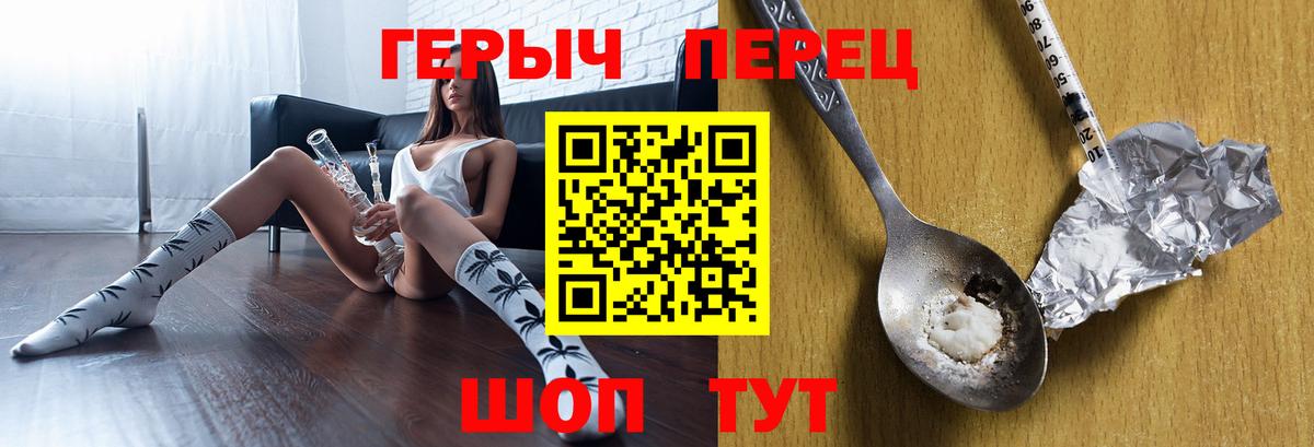 Тихорецк  ГЕРОИН гречка  Вход с VPN 