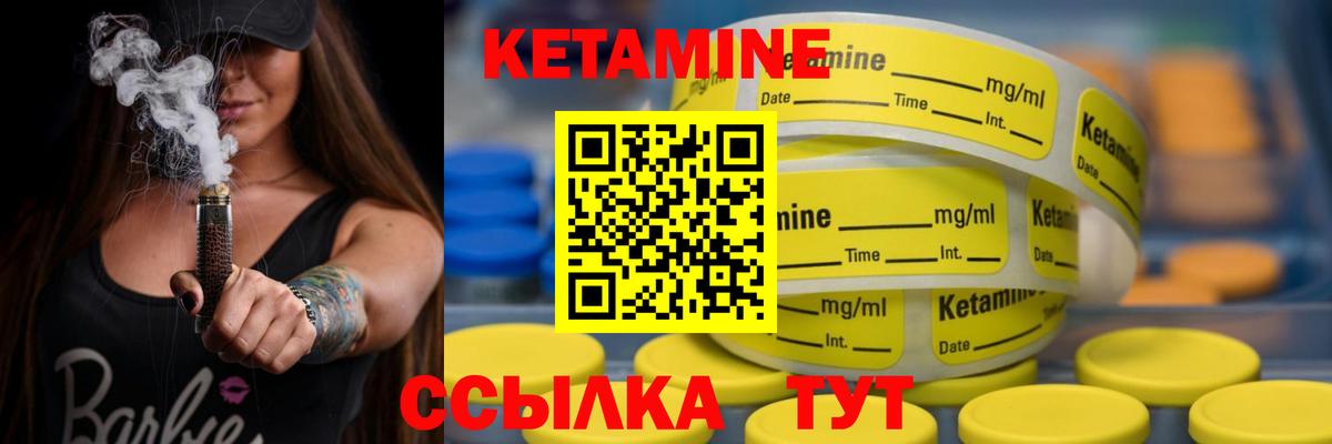 КЕТАМИН VHQ  маркетплейс как зайти  Вход с VPN  Тихорецк  КЕТАМИН ketamine 