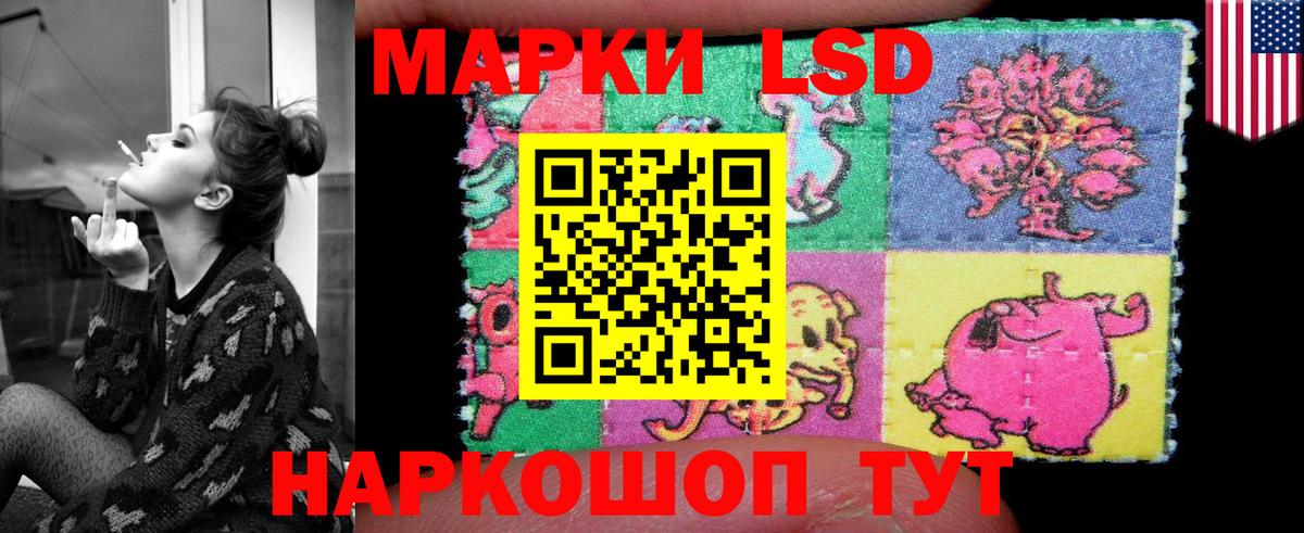 LSD-25 экстази кислота Тихорецк