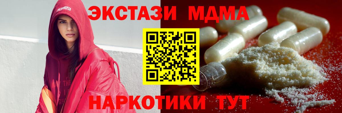 MDMA  Вход с VPN  Тихорецк  МДМА crystal  MDMA crystal 