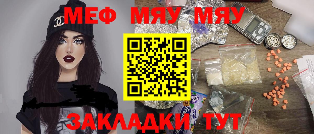 МЯУ-МЯУ  где можно купить наркотик  Тихорецк  Мефедрон кристаллы  Меф VHQ  Вход с VPN 