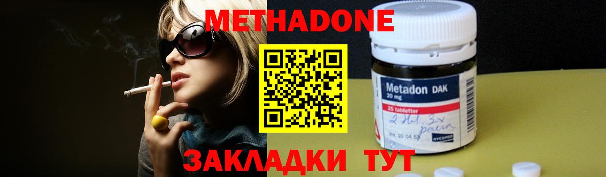Метадон мёд  Вход с VPN  МЕТАДОН мёд  Тихорецк 