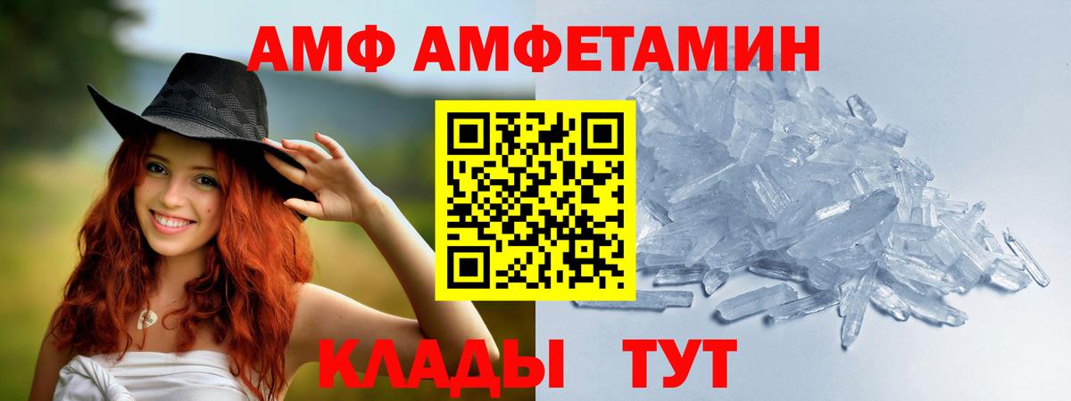 Первитин пудра  Вход с VPN  Тихорецк 