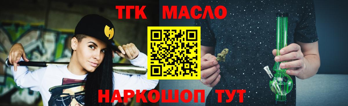 ТГК Wax Тихорецк