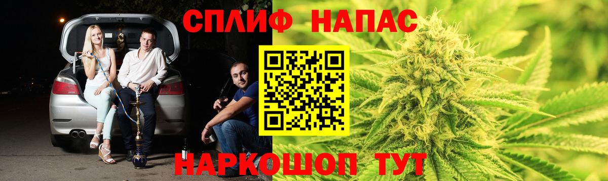 Бошки Шишки план  Конопля план  Вход с VPN  Тихорецк 