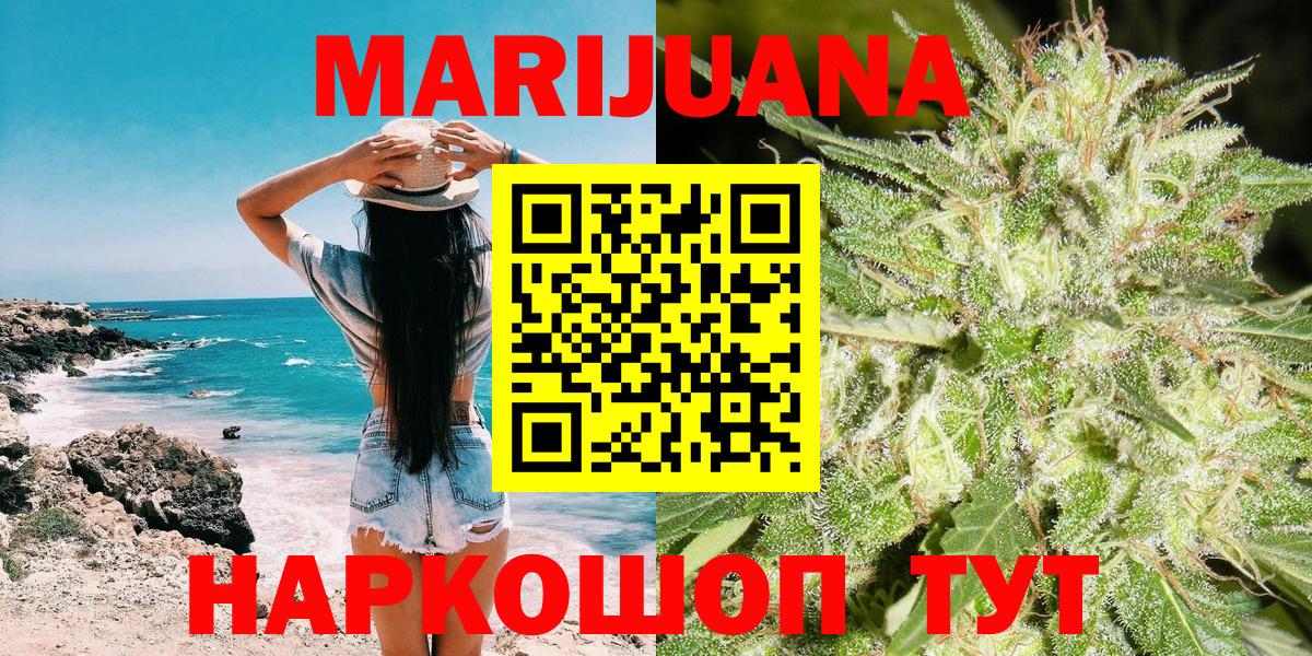 Марихуана марихуана Тихорецк